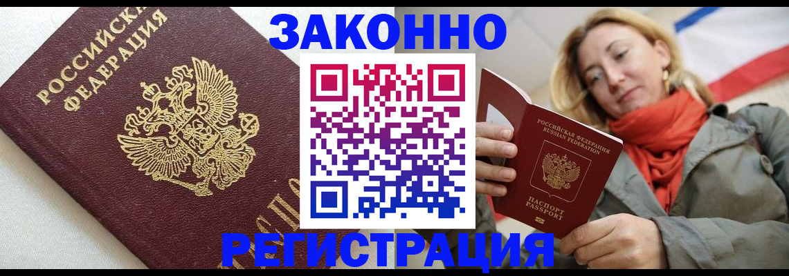 временная регистрация госуслуги в Соколе