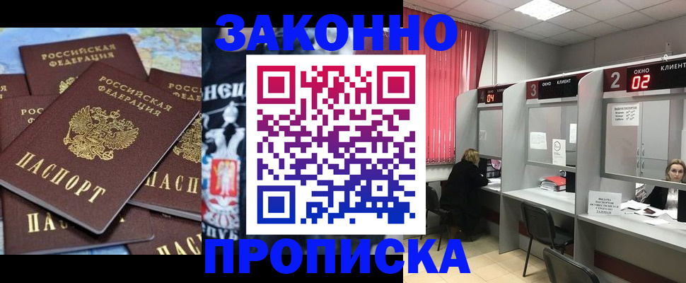 прописка поиск в Соколе