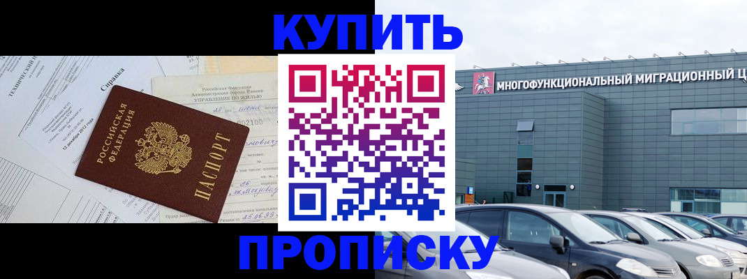 временная регистрация госуслуги в Соколе