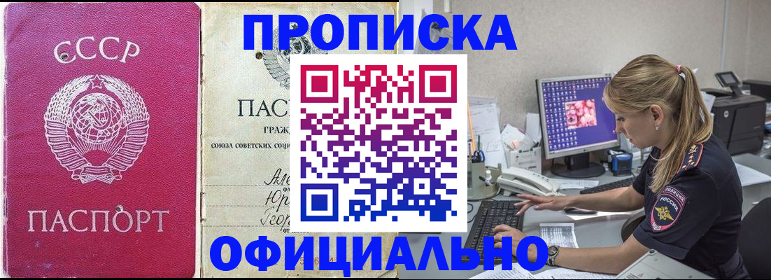 миграционный учет в Соколе