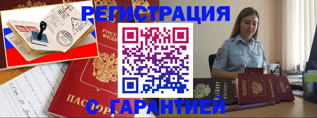 миграционный учет в Соколе