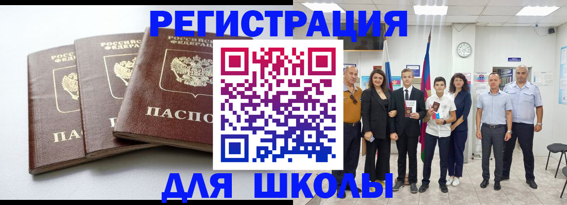 временная регистрация надежно в Соколе